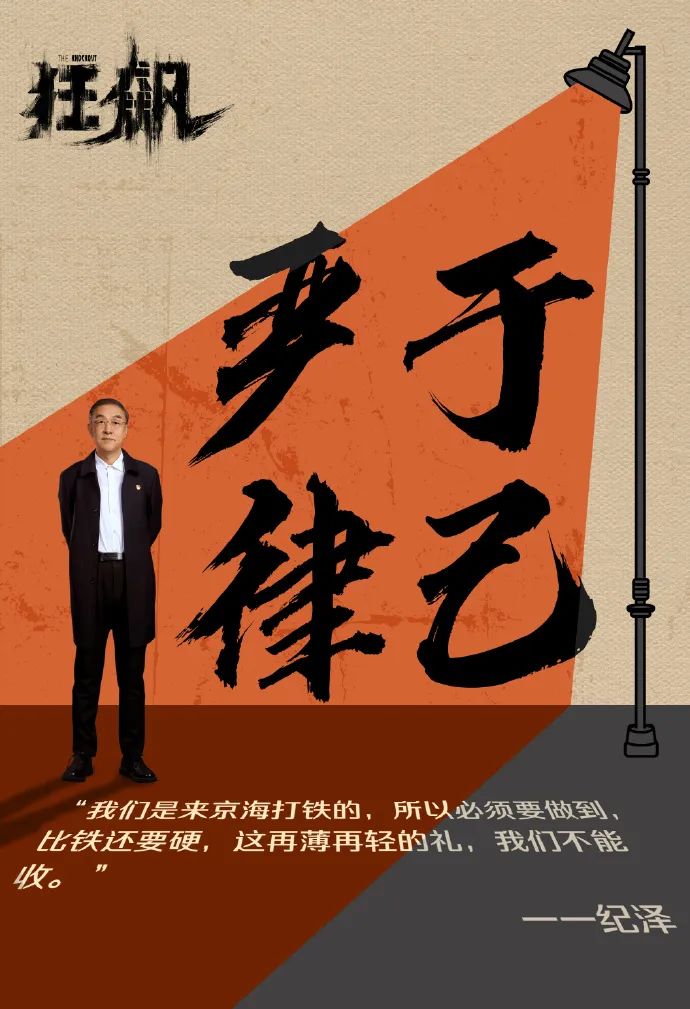 热播剧《狂飙》大结局,宣传视觉风格爱了