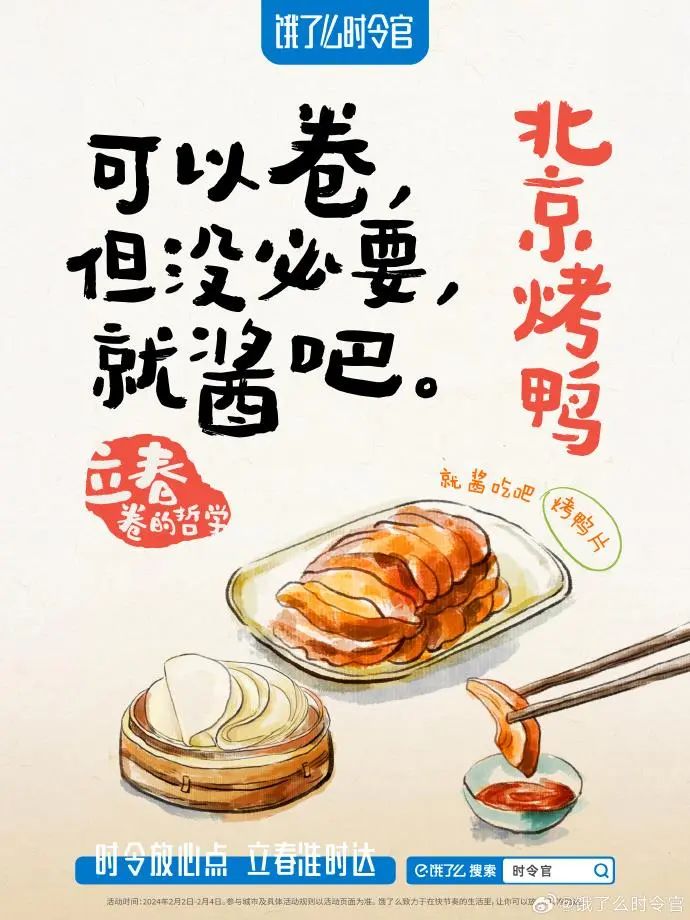 开年第一课，被饿了么反内卷文案治愈了