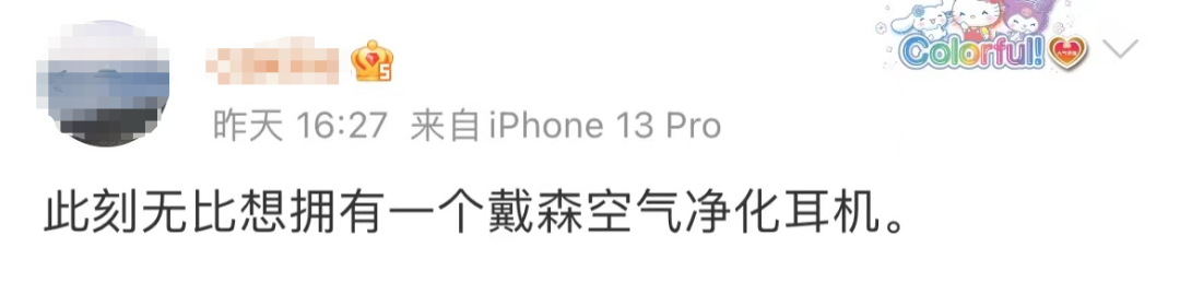 沙尘暴段子出圈，戴森笑吐了