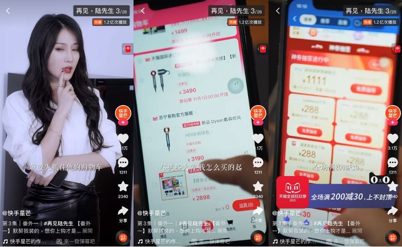 爆款频出,品牌扎堆快手微短剧营销