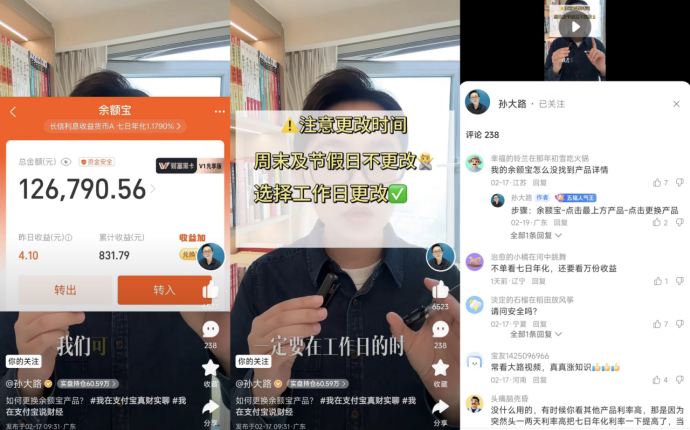 第一批转战支付宝的财经博主，已有人月入百万