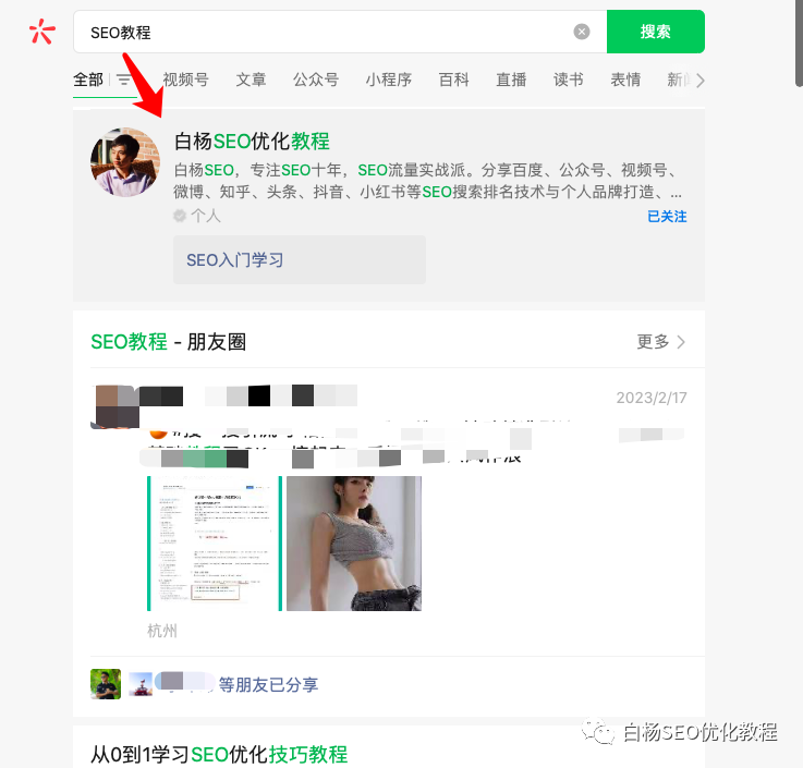 白杨SEO:由百度竞价推广关键词匹配模式来学习SEO布局精准搜索流量
