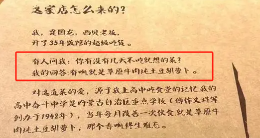 西贝餐饮，为什么能走出餐饮业&ldquo;内卷化陷阱&rdquo;？