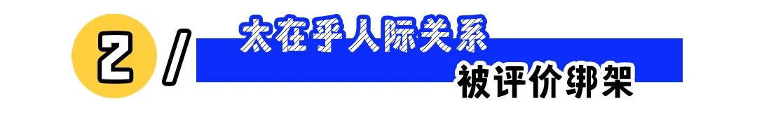 过度在乎工作，只会让你吃力不讨好？