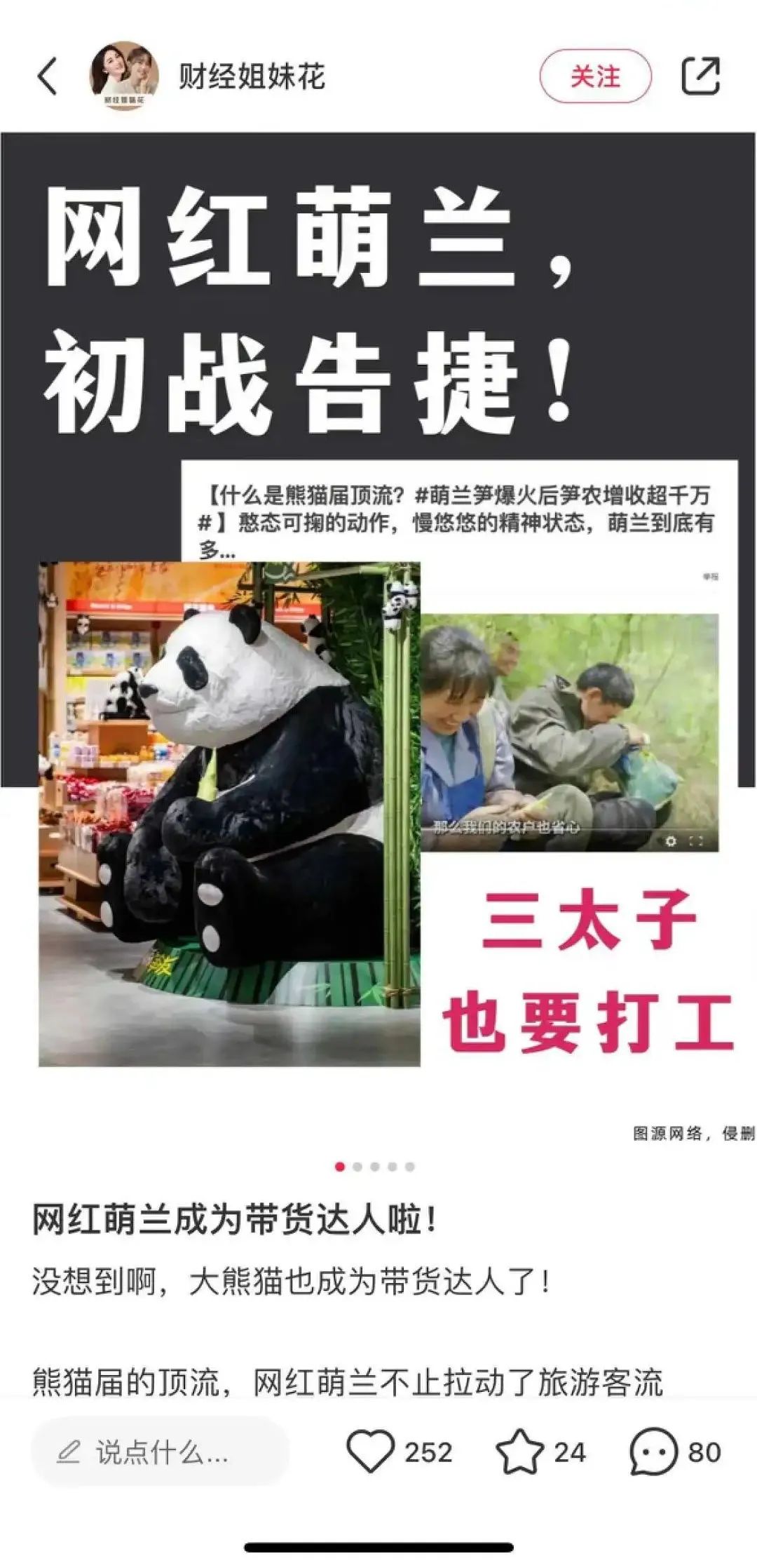 1个月抖音涨粉300万，年轻人捧红了野生新&ldquo;顶流&rdquo;！