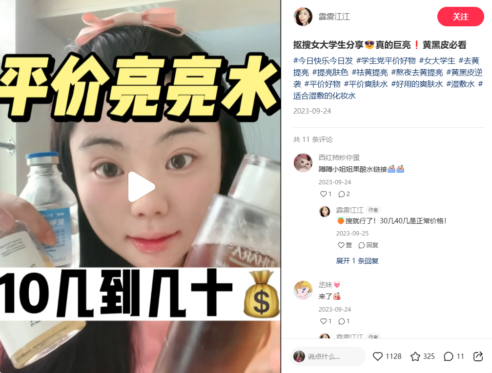 如何成为能“万能搭配”的内容“配角”,“白嫖”其他品牌的投放流量实现销售额的暴增!