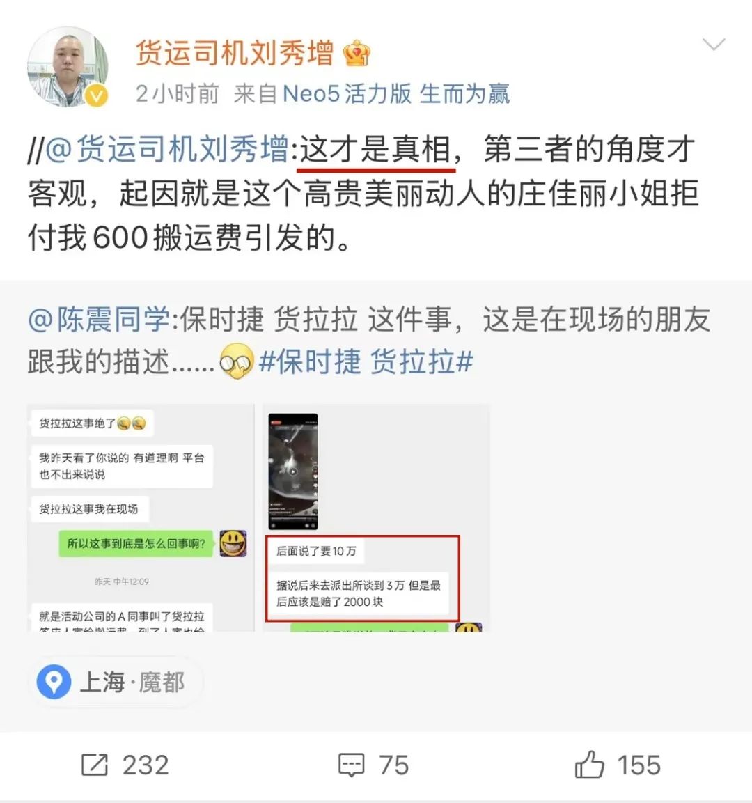 保时捷、货拉拉,谁来也扛不住“肾病司机维权视频”