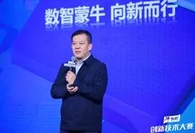 蒙牛换帅:“少壮派”高飞接班卢敏放
