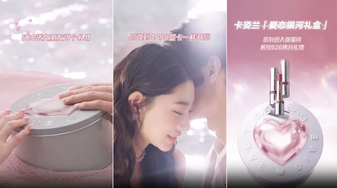 玩转520营销:你赚到了钱,他赢得了爱!