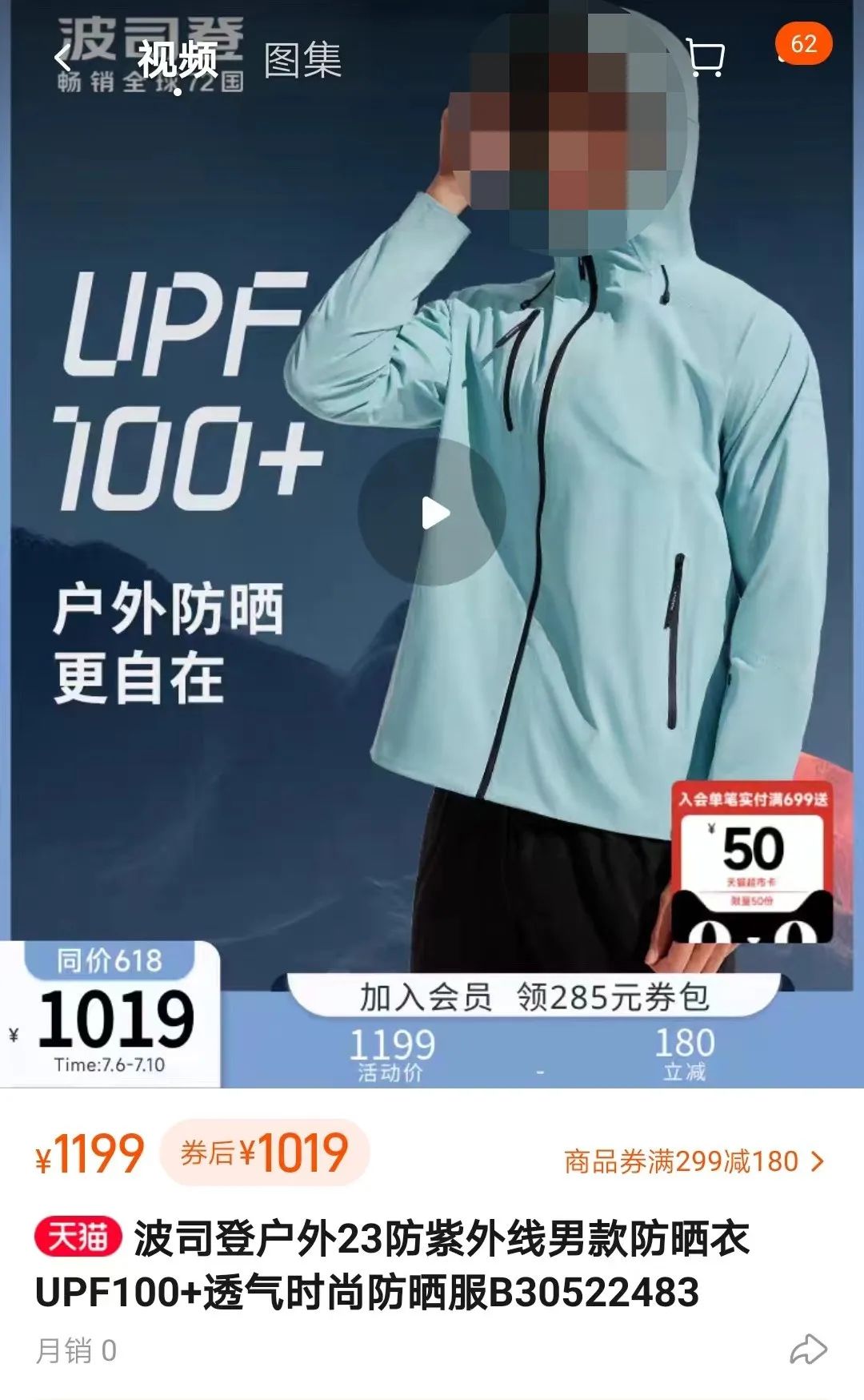 波司登眼红的&ldquo;防晒衣&rdquo;，含泪赚了700亿