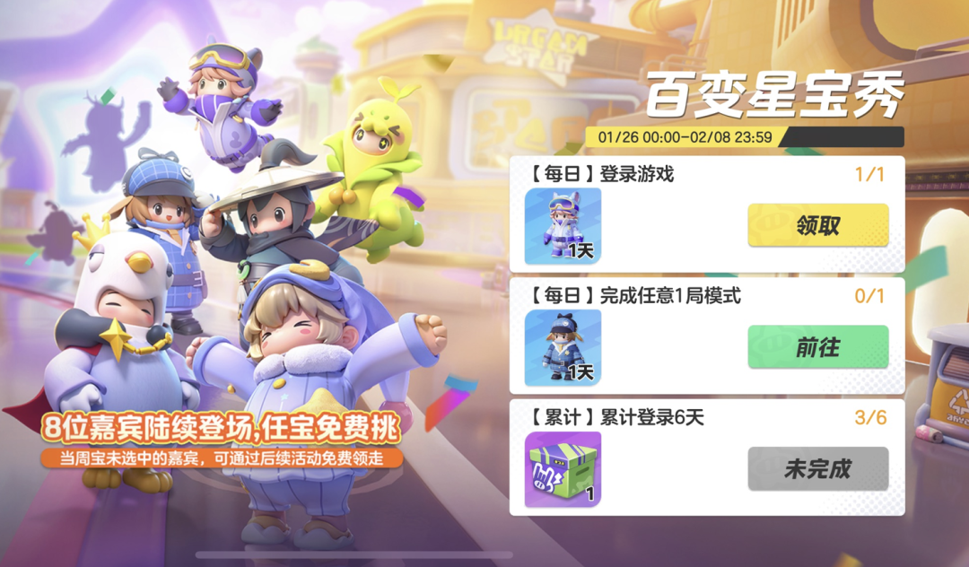 《元梦之星》,远不止于游戏