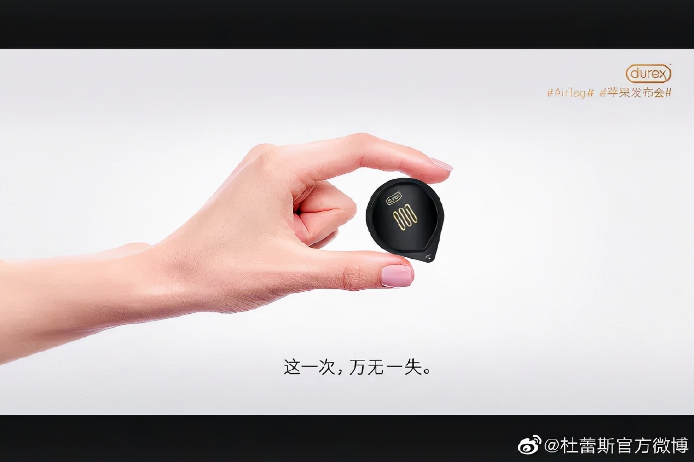 杜蕾斯2021年借势文案盘点