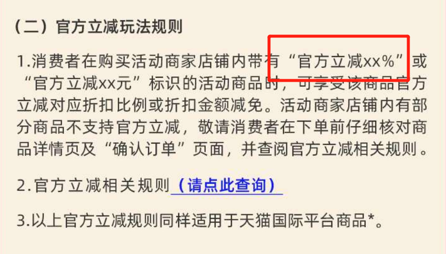 38购物节打响2023“电商第一战”,TVB首次加入战局?