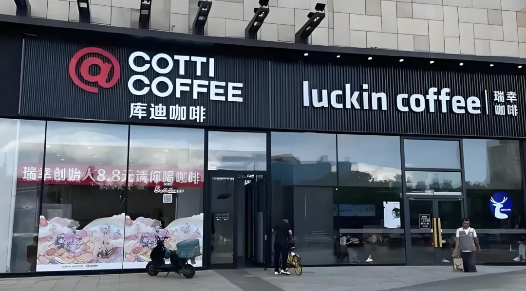 库迪要冲5万店，咖啡竞赛的next level？