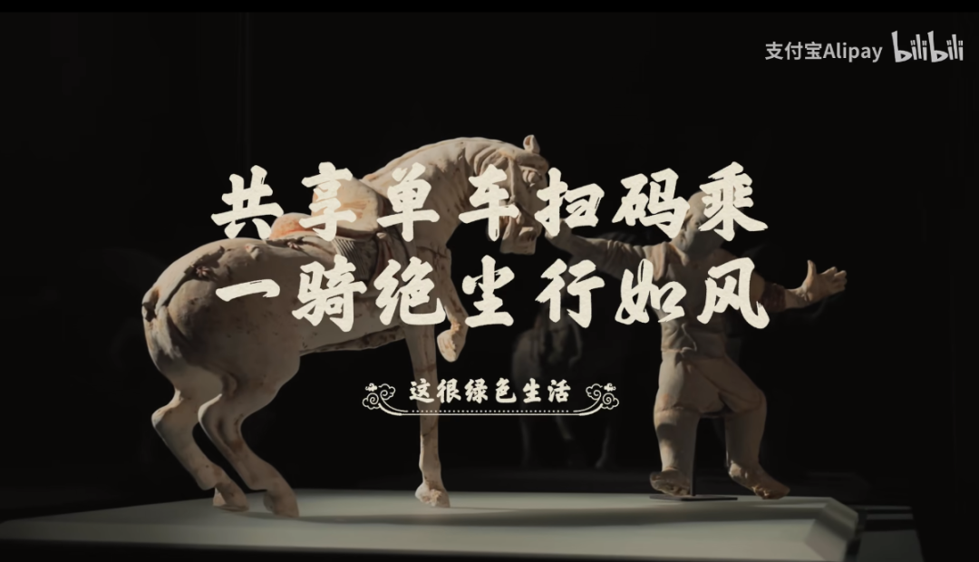 蚂蚁森林 x 博物馆整活了,原来文物都爱环保!