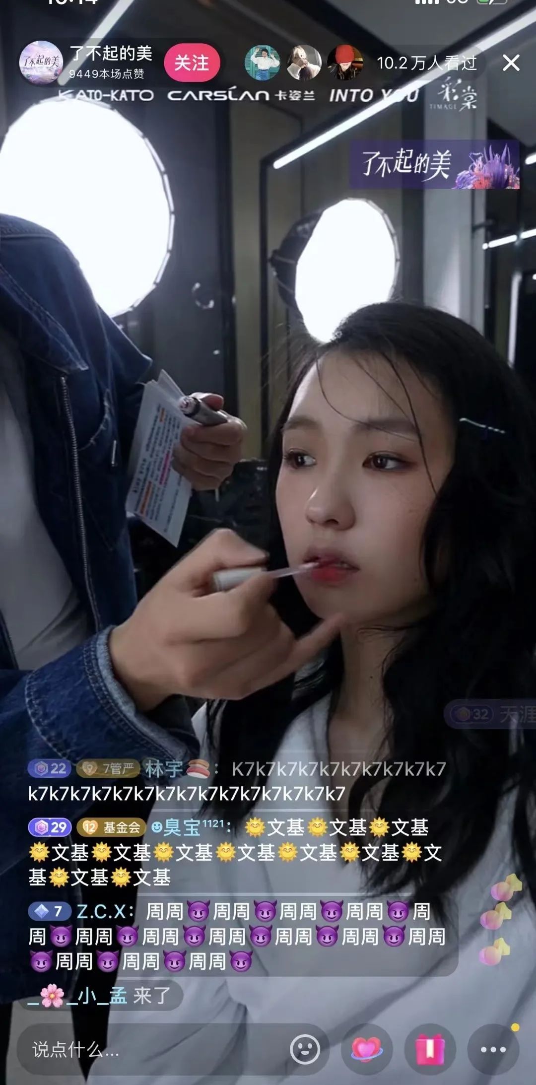 美妆赛道再掀风暴,看INTOYOU如何圈粉新生代