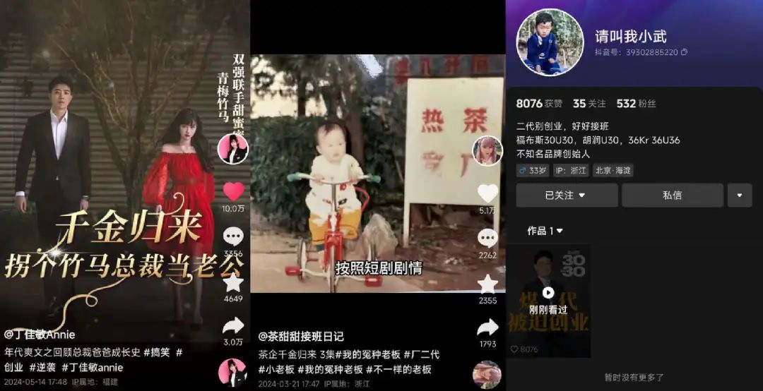 谁会成为“雷军第二”?聊聊老板做网红的六大江湖流派
