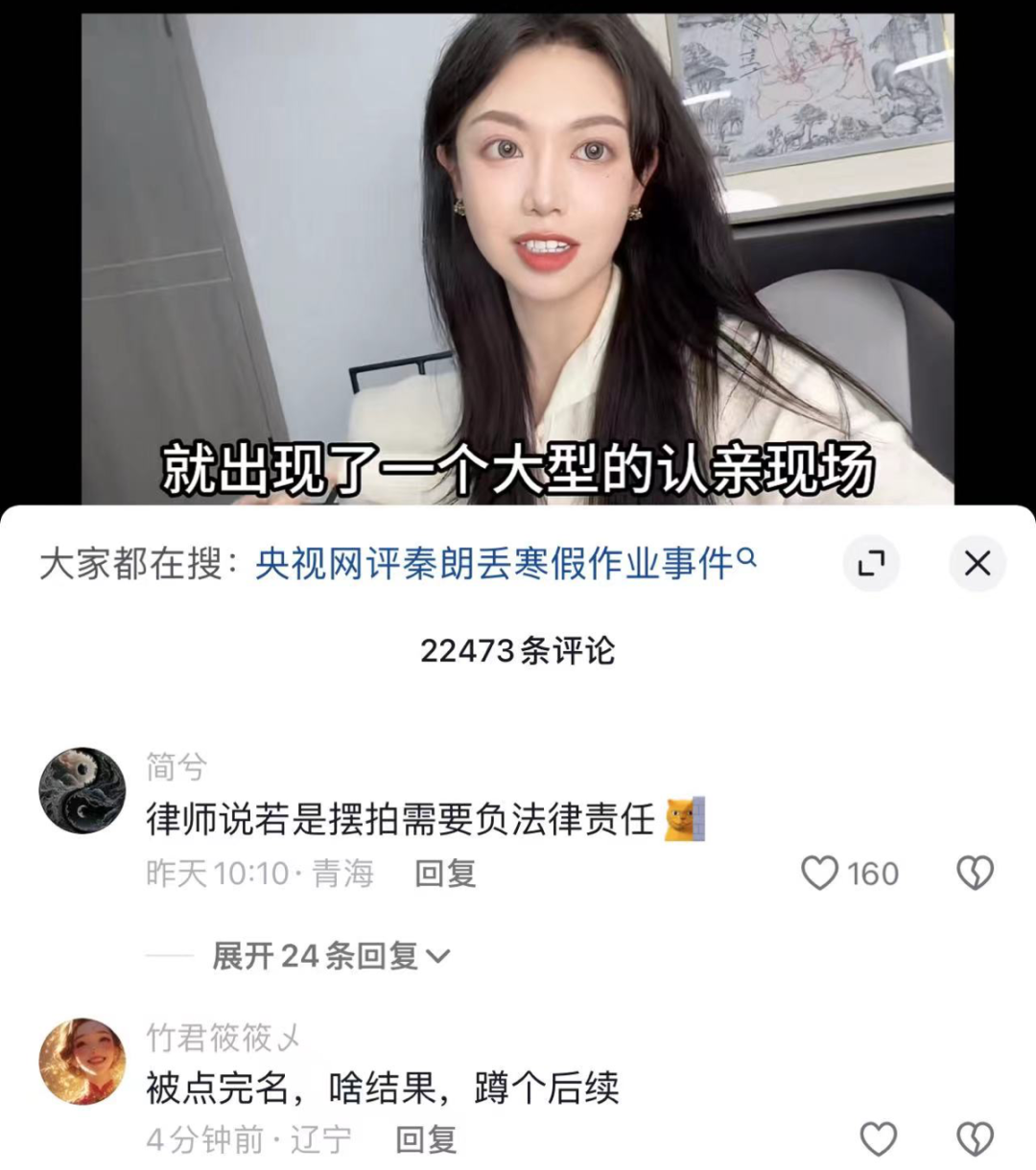 千万粉丝网红流量造假&ldquo;秦朗巴黎丢寒假作业&rdquo;？？？