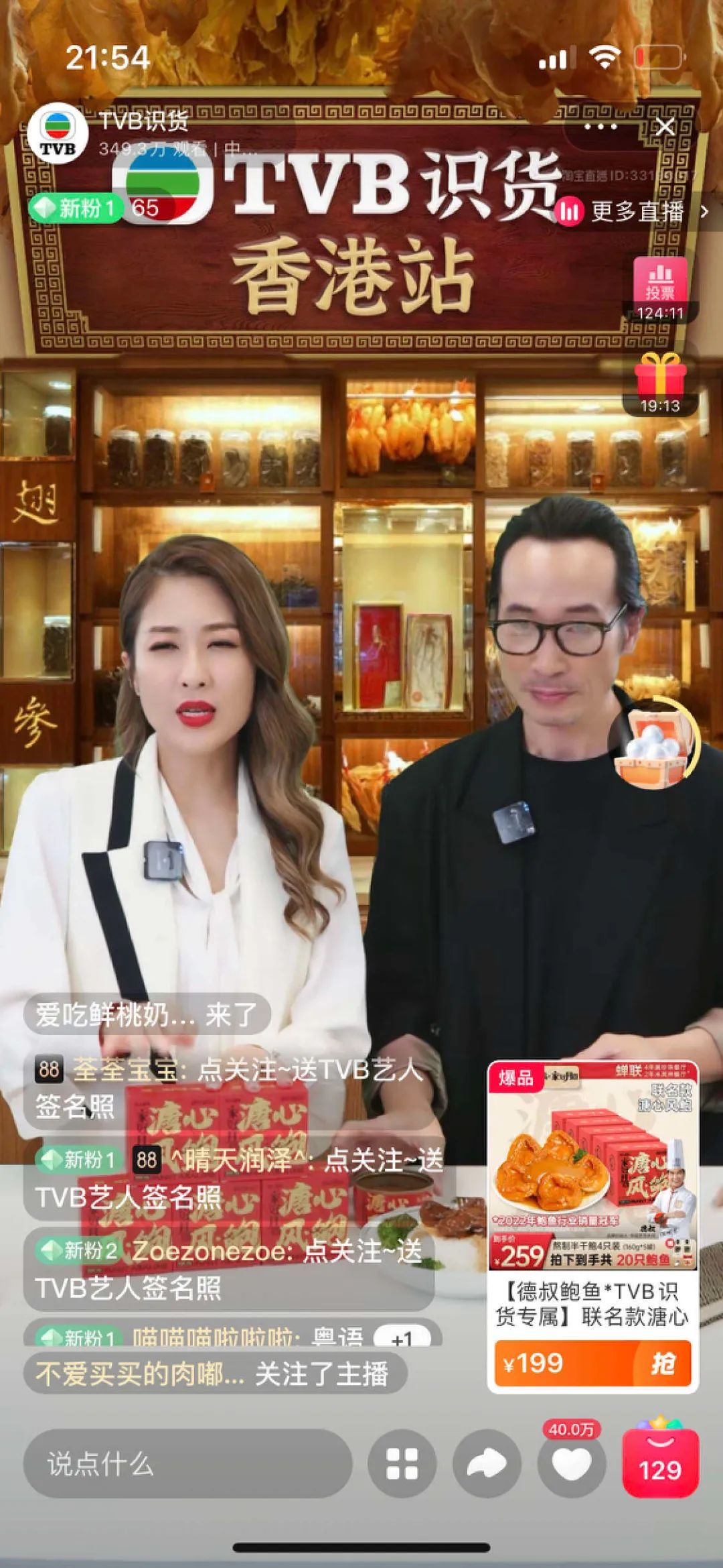 谁还在为“港星北上”真情实感?