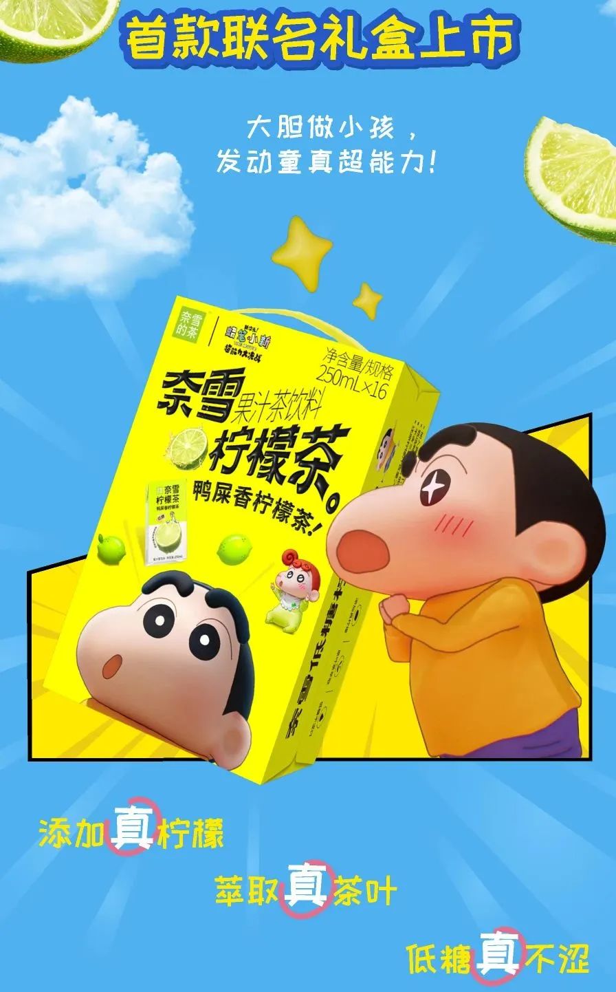茶饮界的IP联名,谁才是“卷王”?