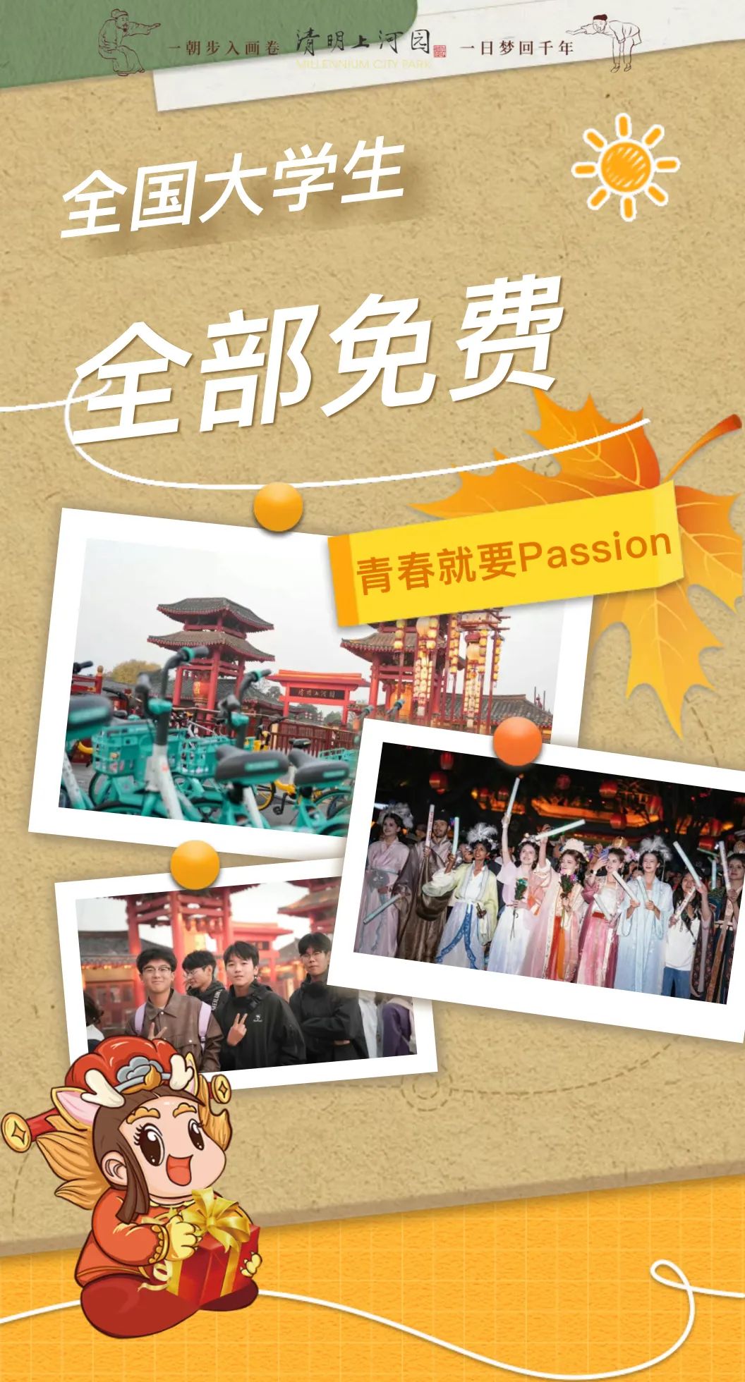 其实，年轻人并不喜欢&ldquo;夜骑开封&rdquo;！
