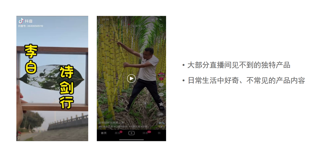 25357字长文,不同直播玩法选品方法论