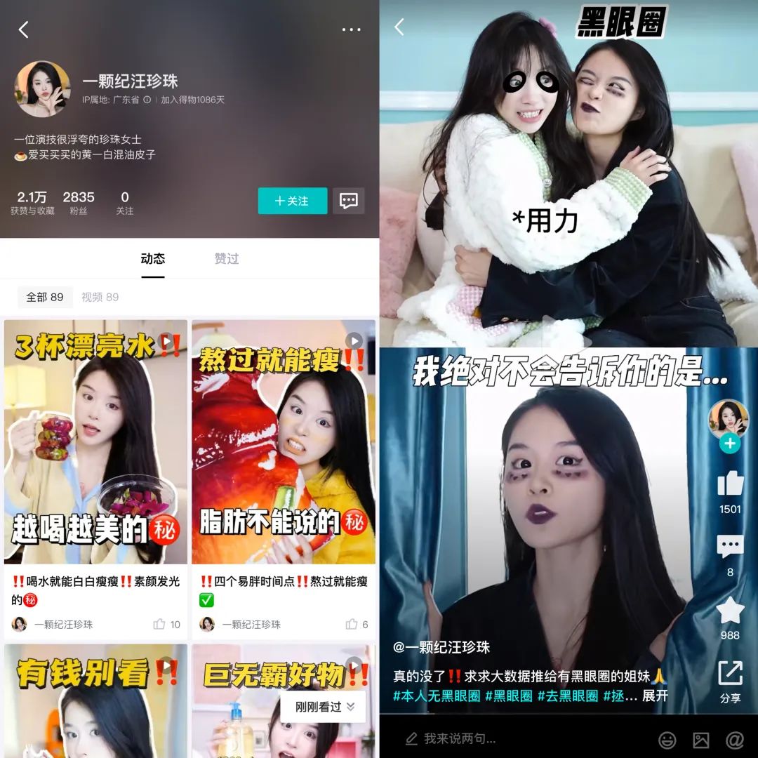 打造10家交易额破亿MCN，得物社区迎来发展红利