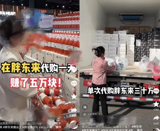 山姆最强大的盟友，正在毁了胖东来