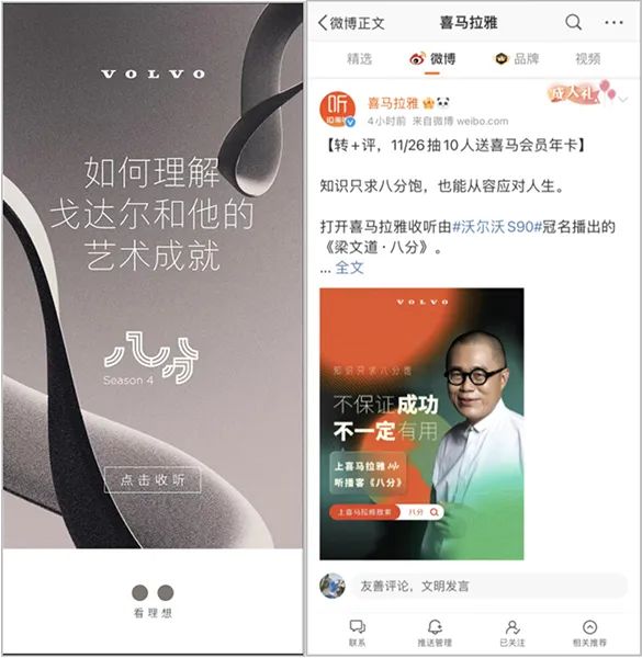 耳朵经济的风，这次吹到了汽车品牌