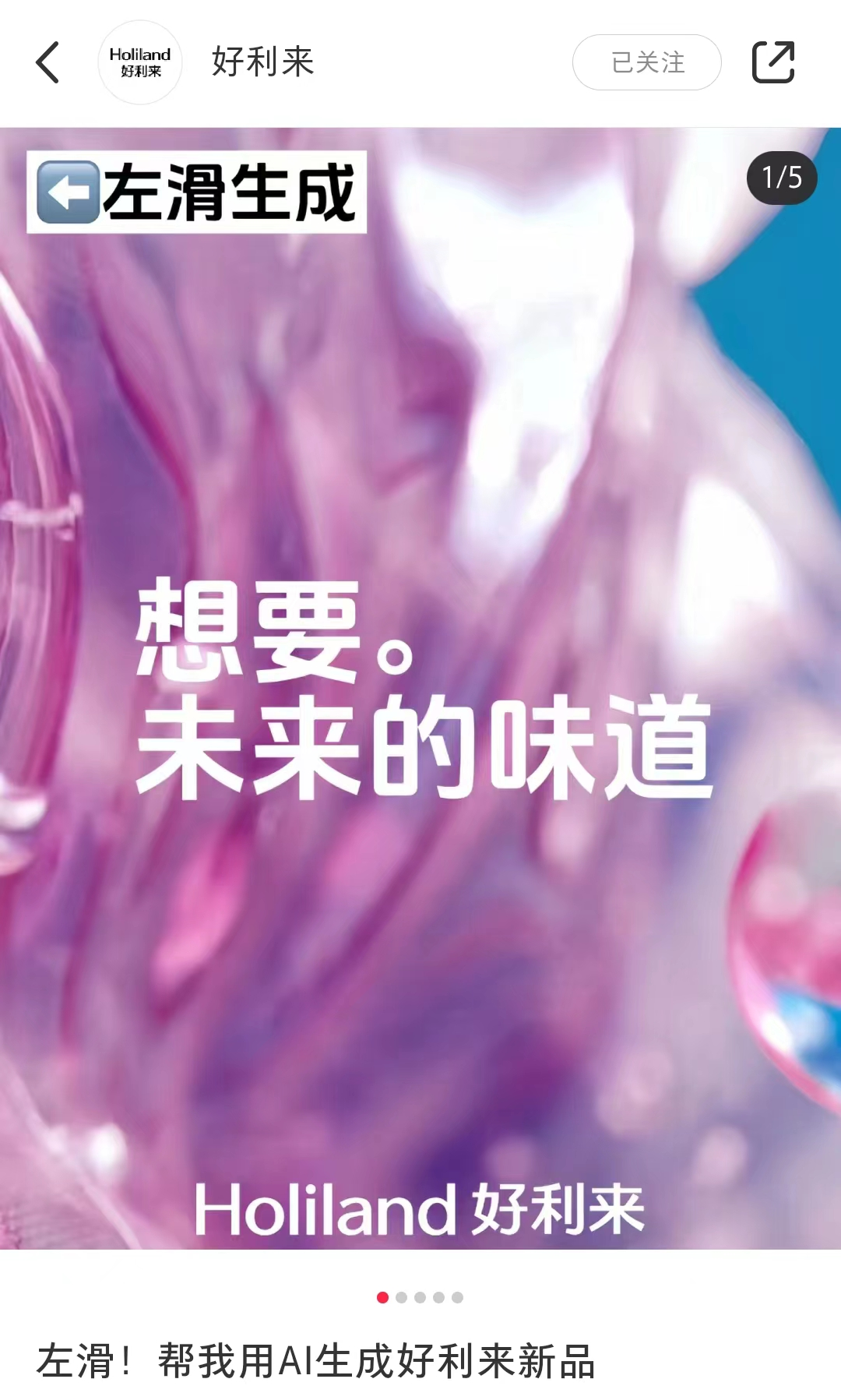 联名可口可乐，好利来没有创作瓶颈的？