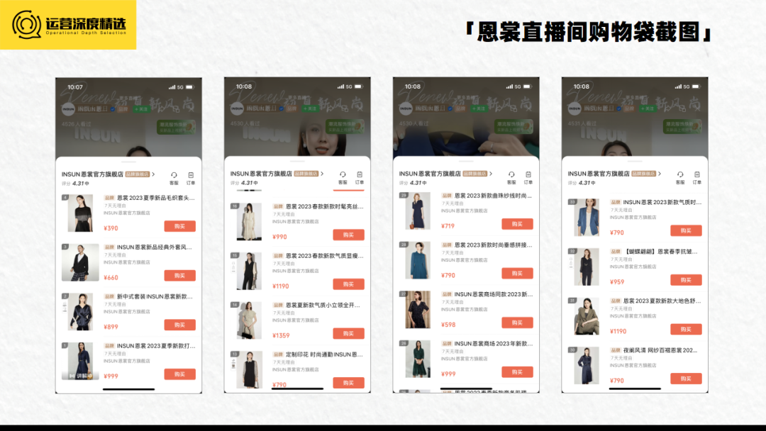 私域运营“优等生” 影儿集团是如何做到视频号直播带货“第一梯队”的?丨专题研究