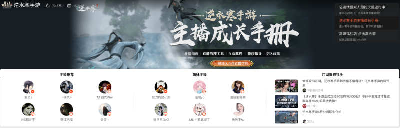 连续三季度盈利,广告及其他收入翻倍,斗鱼找到增收“新筹码”?