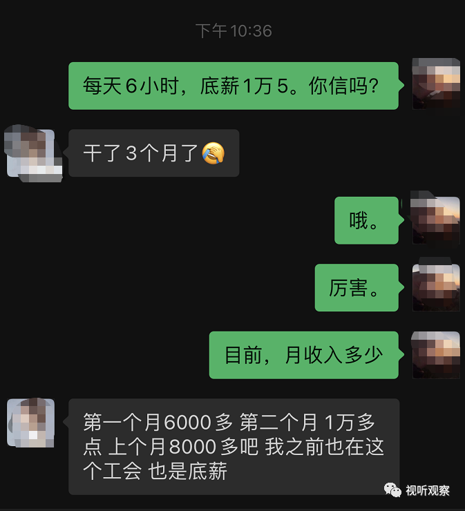 公会运营指南:主播招募的坑千千万,看过这篇少踩一半!