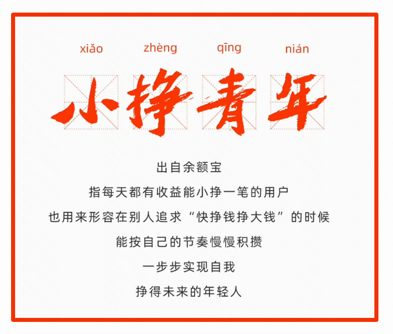 做有温度的内容营销:“五四”遇见“小挣”青年
