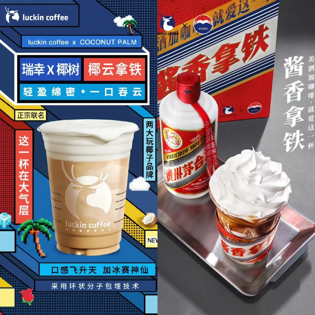 瑞幸的朋友圈,还能挤下多少个茅台?