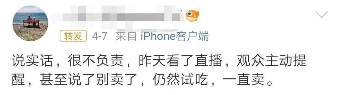 又一千万粉丝女网红,带货翻车!