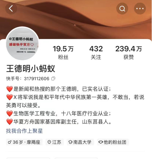 “实名举报”的尽头也是直播带货?