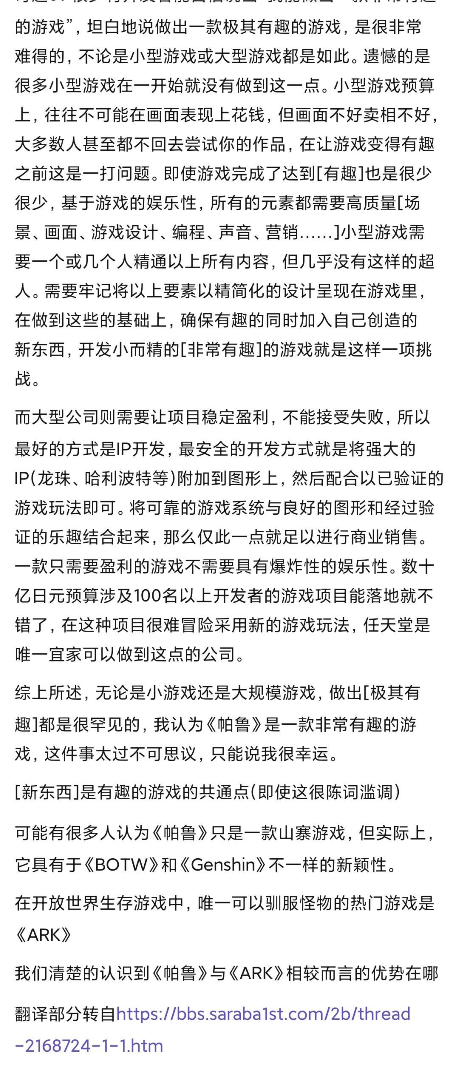 上线3天销量破500万，首周狂赚近1亿美元，初始团队仅4人的《幻兽帕鲁》好玩在哪？