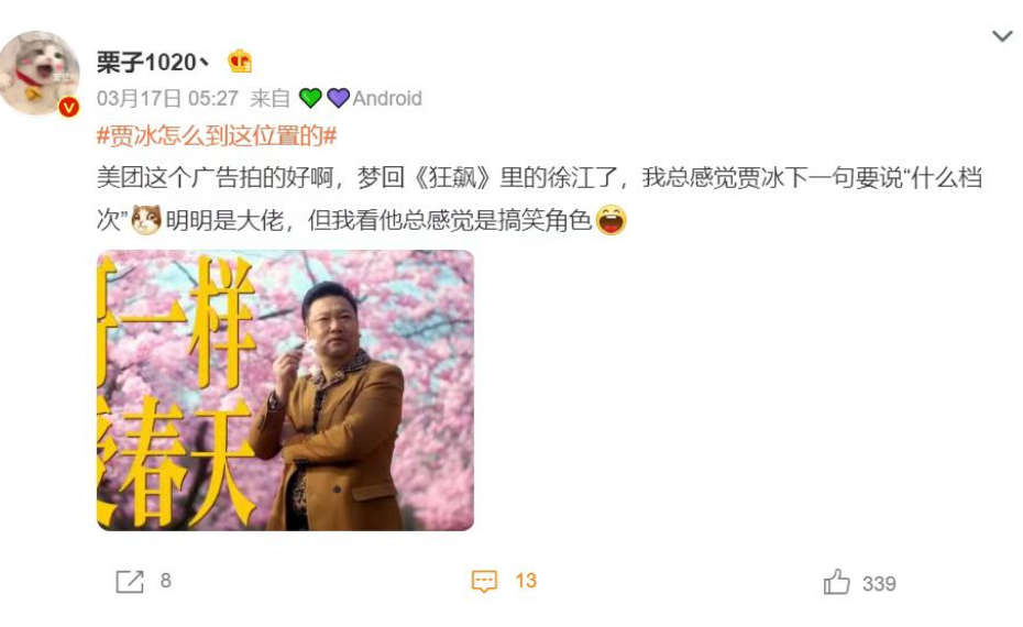 同样是刷屏,“美团”为啥就远不如“小度”?