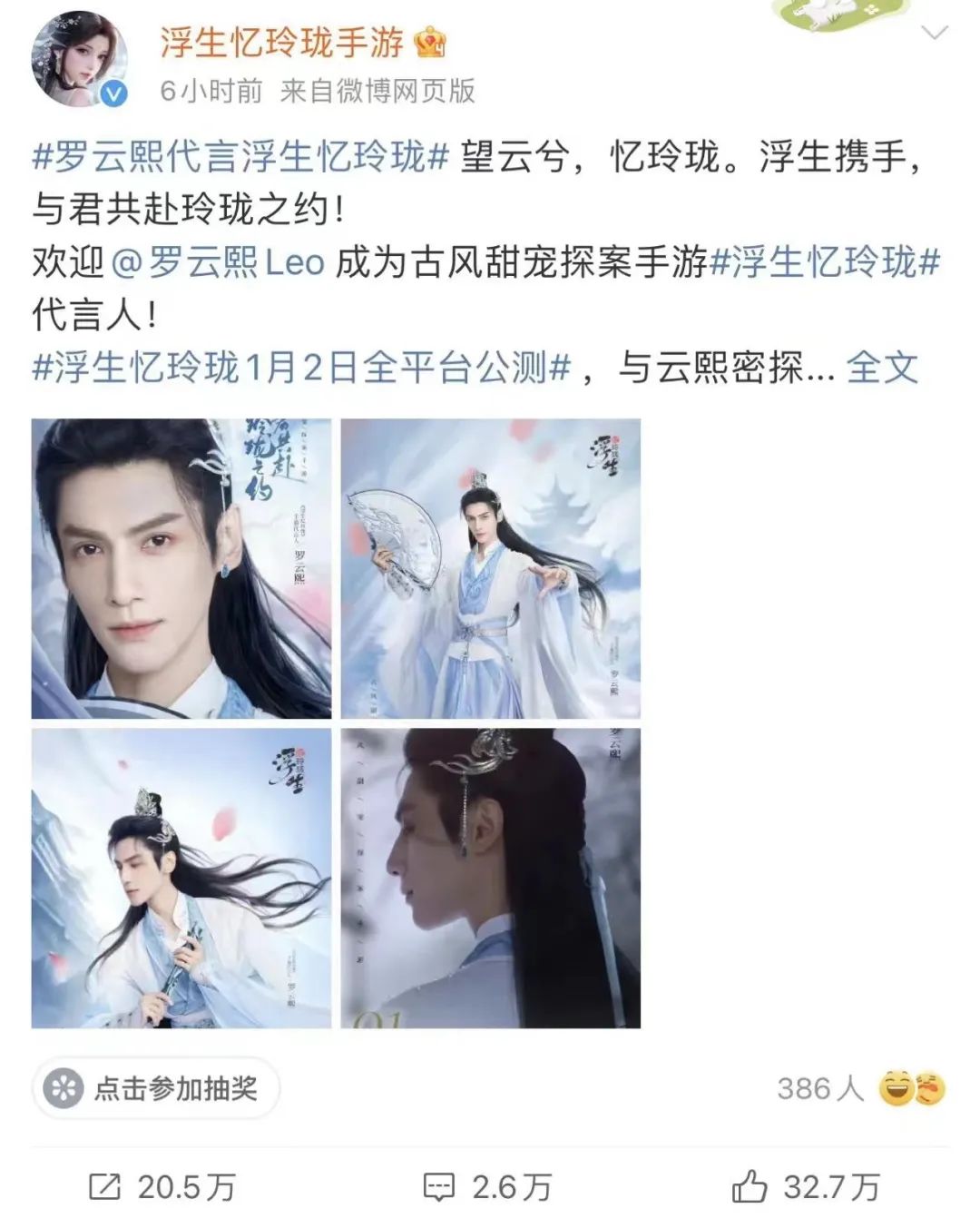 今天,无数玩家正在认领“玲珑女孩”身份
