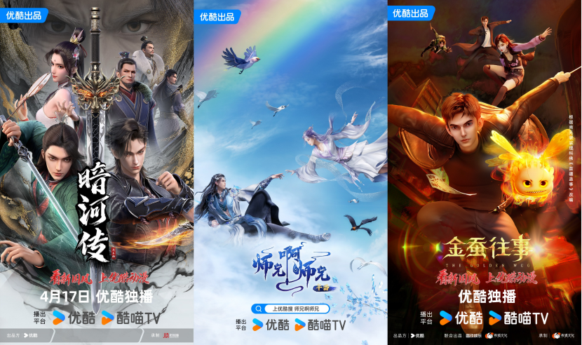 国产动画Q2:优爱腾B上新26部作品,IP商业化同步进行,成绩如何?|雷报