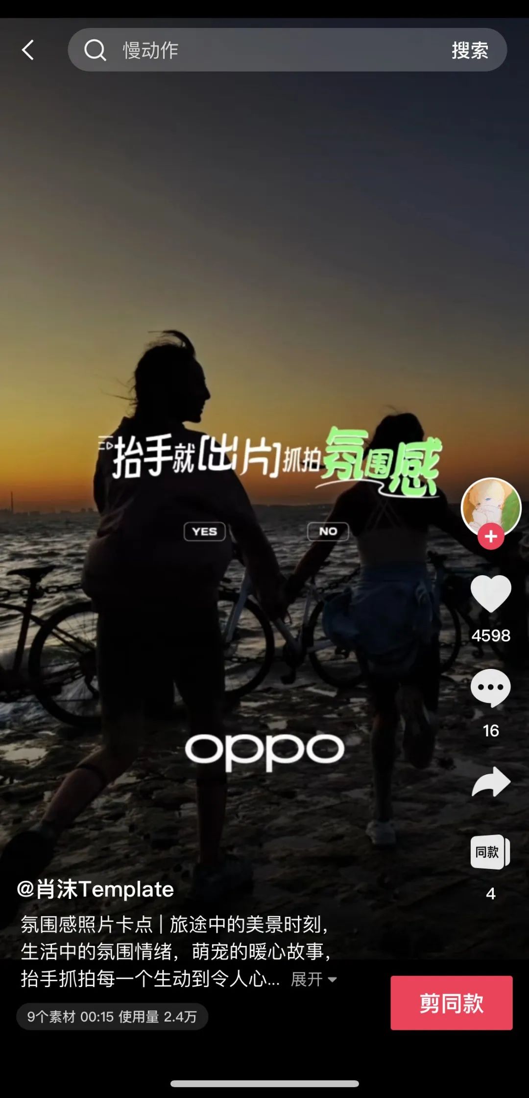 OPPO×出众新品记:达人营销再升级,抢夺新机上市注意力