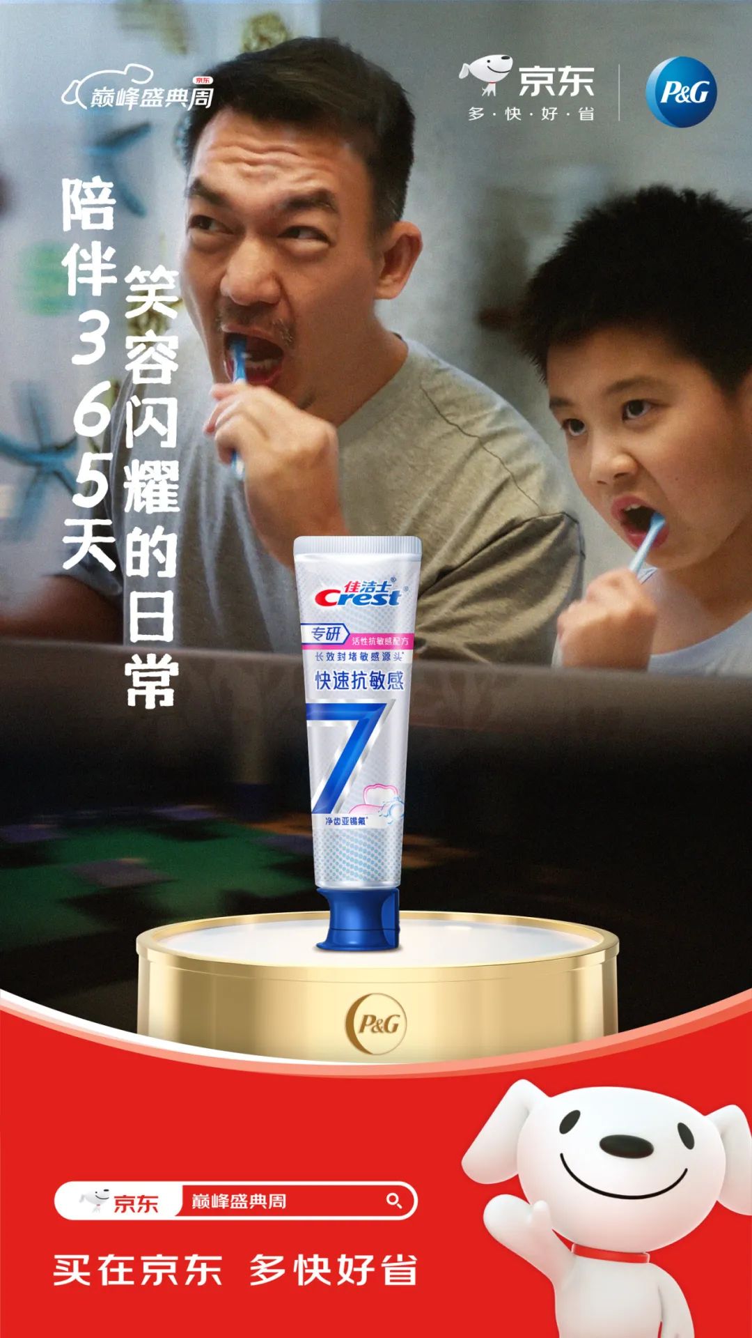 奥运品牌营销,谁是“冠军”?