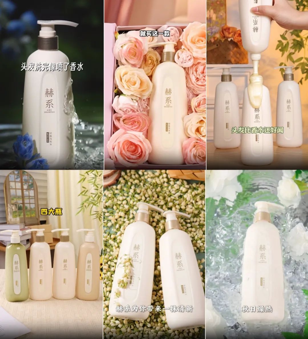用香水洗头?月赚7500万的赫系,素材、卖点、品牌策略详细拆解