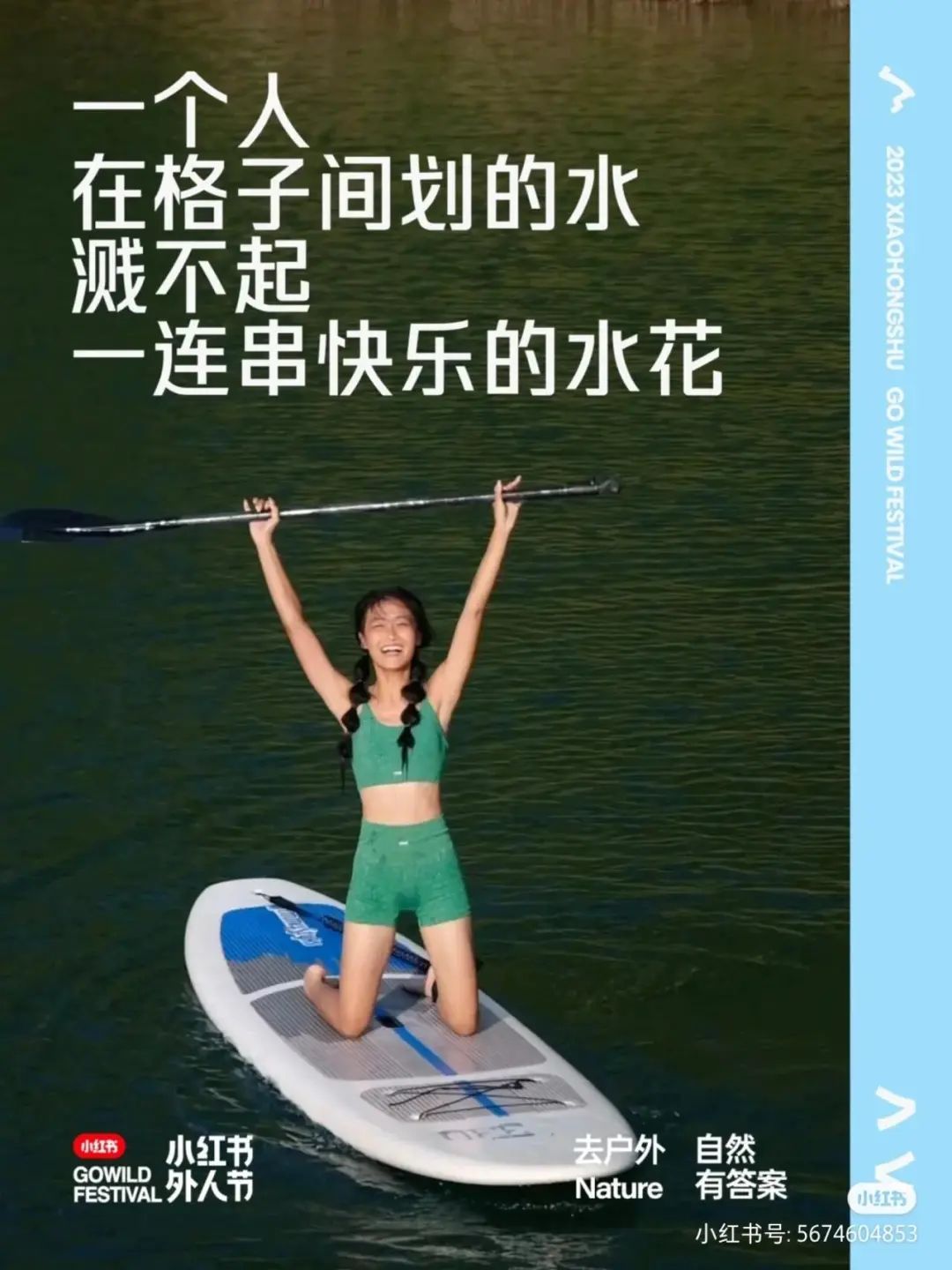 三套文案,十分好看