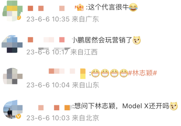 缺话题?缺流量?快把“林志颖代言小鹏”的考卷抄走