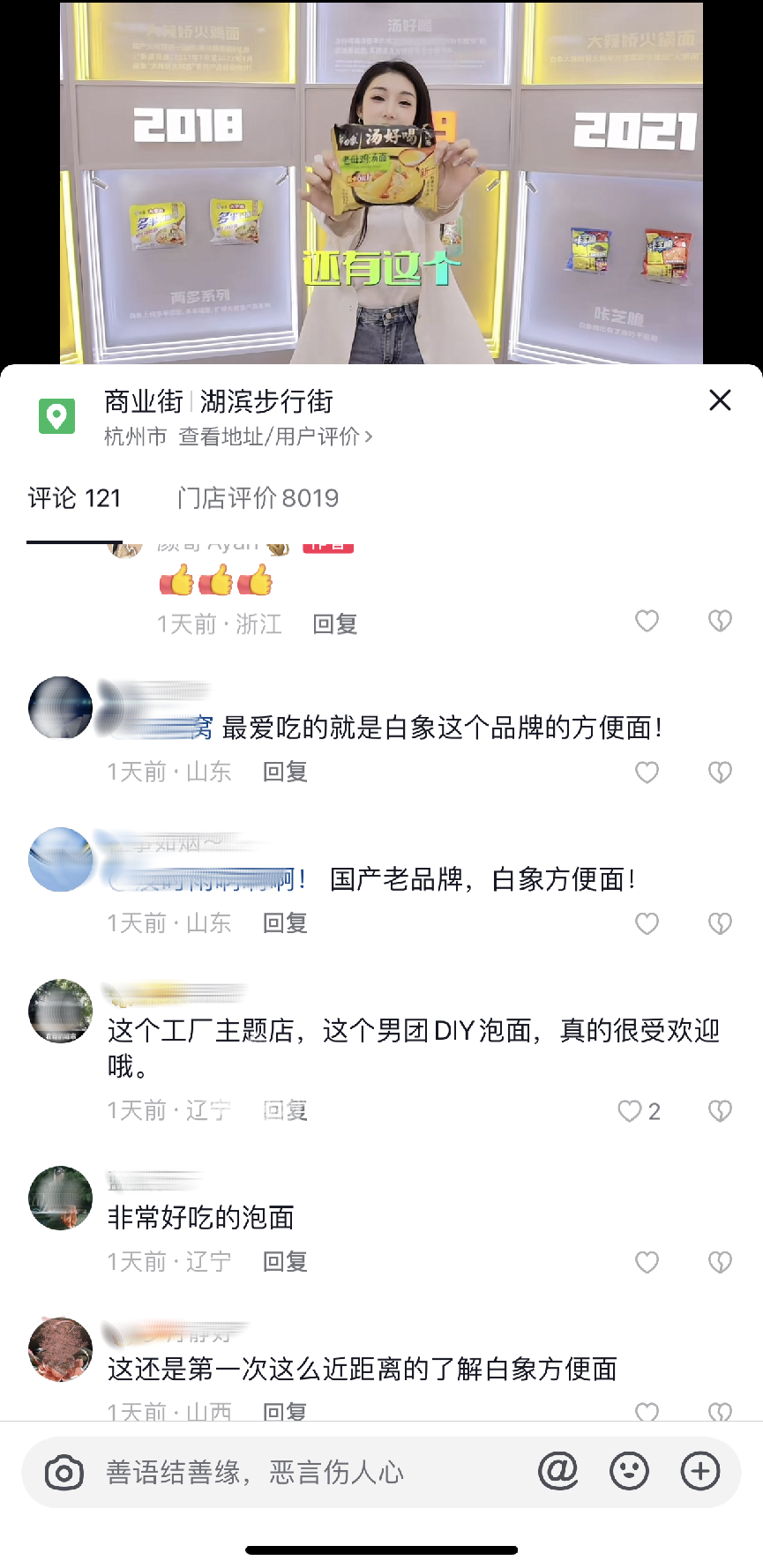 为什么这一届年轻人,都抢着去白象泡面工厂“打工”?