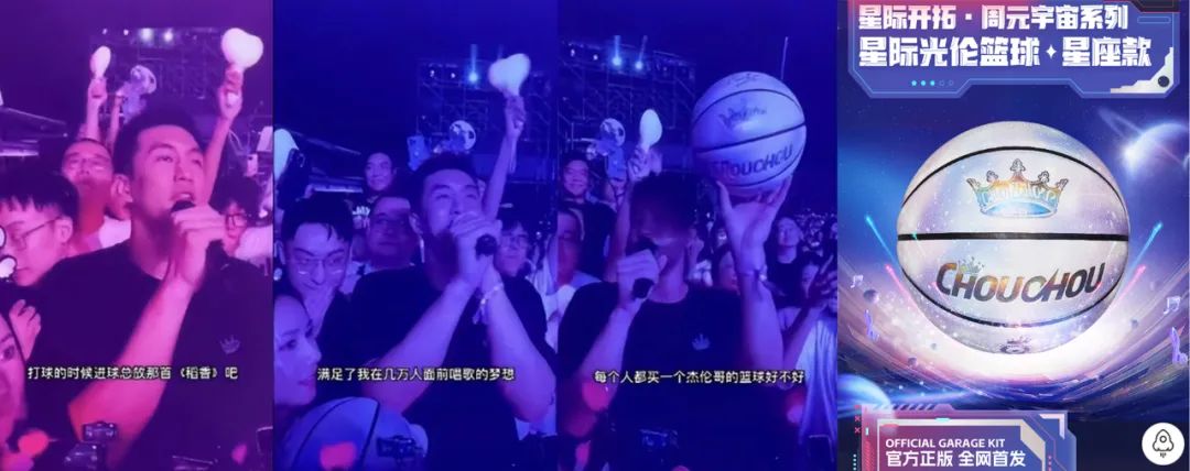 周杰伦演唱会,火了一个“周同学”