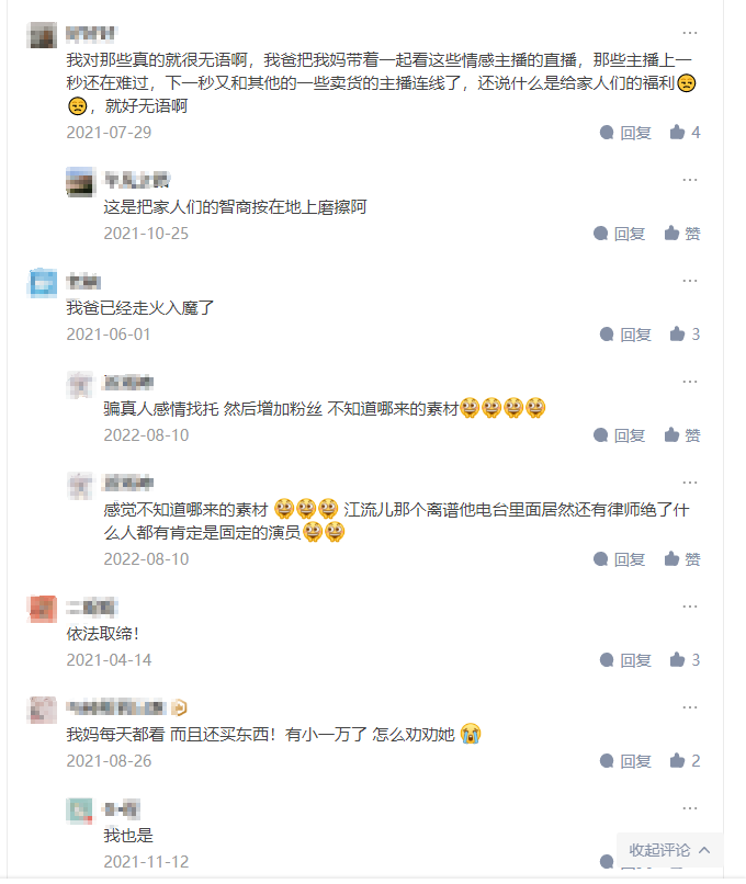 起底直播间的“儿子们”:演戏、搭人设、卖货收割老人