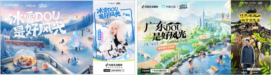 抖音生活服务“幕后推手”,有人让单品牌GMV破23亿